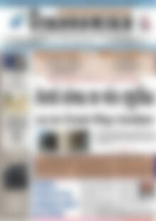 Πρωτοσέλιδο Οικονομική
