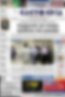 Πρωτοσέλιδο Ελευθερία