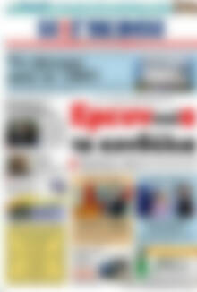 Πρωτοσέλιδο Η Γνώμη