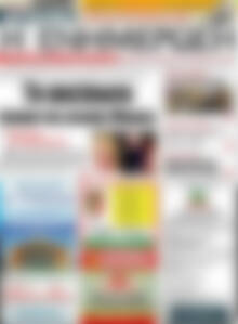 Πρωτοσέλιδο Η Ενημέρωση
