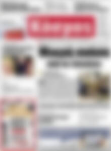 Πρωτοσέλιδο Κόσμος