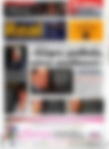 Πρωτοσέλιδο εφημερίδας Real News - protoselida