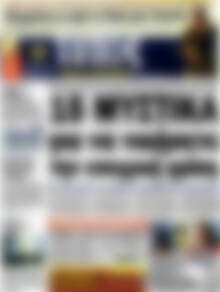 Πρωτοσέλιδο εφημερίδας Τύπος Θεσσαλονίκης - protoselida