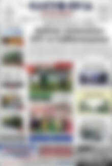Πρωτοσέλιδο Ελευθερία