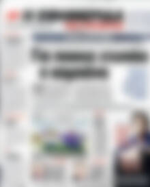 Πρωτοσέλιδο εφημερίδας Η εφημερίδα των συντακτών - protoselida