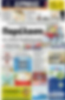 Πρωτοσέλιδο Ερμής