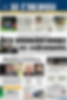 Πρωτοσέλιδο Η Γνώμη