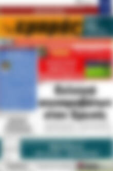 Πρωτοσέλιδο Εμπρός