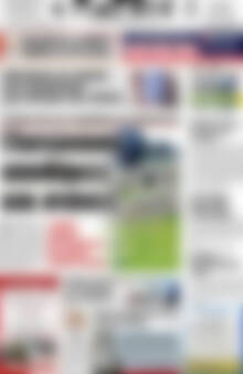 Πρωτοσέλιδο Πατρίς