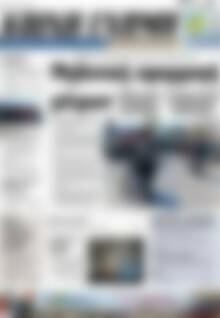 Πρωτοσέλιδο Κοινή Γνώμη
