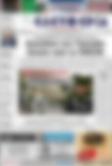 Πρωτοσέλιδο Ελευθερία
