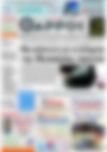 Πρωτοσέλιδο Θάρρος
