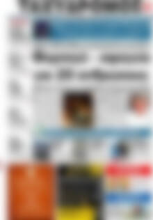 Πρωτοσέλιδο Ταχυδρόμος