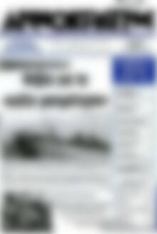Πρωτοσέλιδο Δημοκράτης