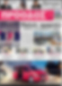 Πρωτοσέλιδο Πρόοδος