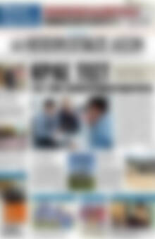 Πρωτοσέλιδο Ηπειρωτικός Αγών
