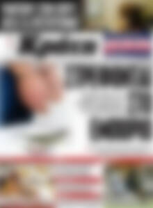 Πρωτοσέλιδο Νέα Κρήτη
