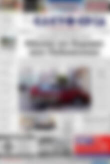 Πρωτοσέλιδο Ελευθερία