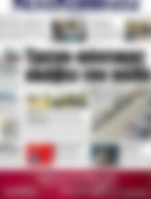 Πρωτοσέλιδο Πελοπόννησος