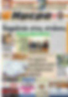 Ημέρα