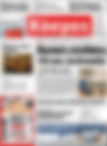 Πρωτοσέλιδο Κόσμος