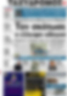 Πρωτοσέλιδο Ταχυδρόμος