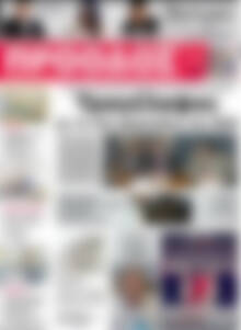 Πρωτοσέλιδο Πρόοδος