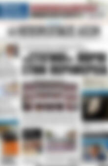 Πρωτοσέλιδο Ηπειρωτικός Αγών