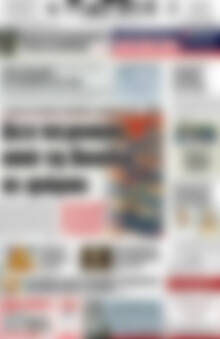 Πρωτοσέλιδο Πατρίς
