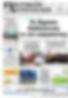 Πρωτοσέλιδο Πιερικοί Αντίλαλοι