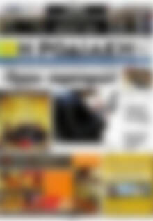 Πρωτοσέλιδο Η Ροδιακή