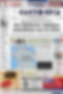 Πρωτοσέλιδο Ελευθερία