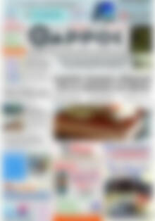Πρωτοσέλιδο Θάρρος