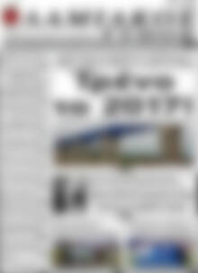 Λαμιακός Τύπος