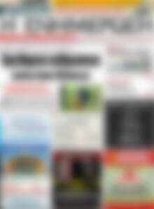 Πρωτοσέλιδο Η Ενημέρωση
