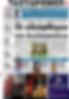 Πρωτοσέλιδο Ταχυδρόμος