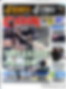 Πρωτοσέλιδο εφημερίδας Goal News - protoselida
