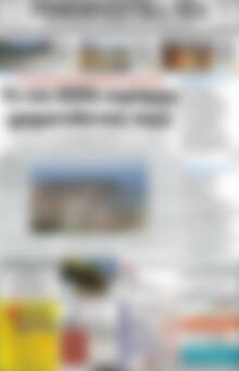 Πρωτοσέλιδο Ρεθεμνιώτικα Νέα