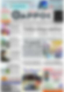Πρωτοσέλιδο Θάρρος