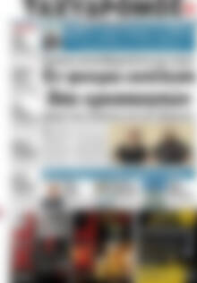 Πρωτοσέλιδο Ταχυδρόμος