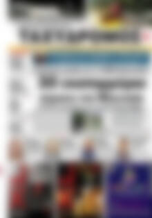 Ταχυδρόμος