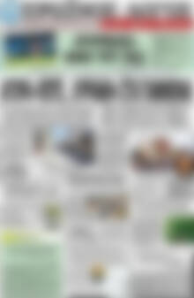 Πρωτοσέλιδο Πρωινός Λόγος