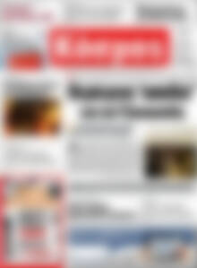Πρωτοσέλιδο Κόσμος