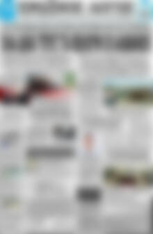 Πρωτοσέλιδο Πρωινός Λόγος