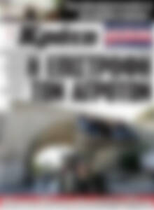 Πρωτοσέλιδο Νέα Κρήτη