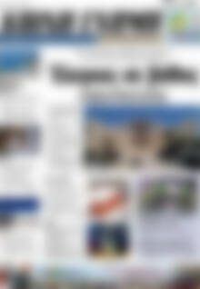 Πρωτοσέλιδο Κοινή Γνώμη