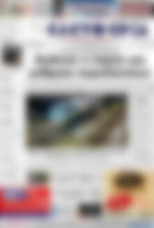 Πρωτοσέλιδο Ελευθερία