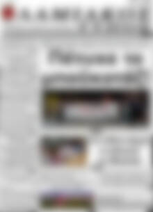 Λαμιακός Τύπος