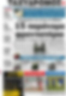 Ταχυδρόμος