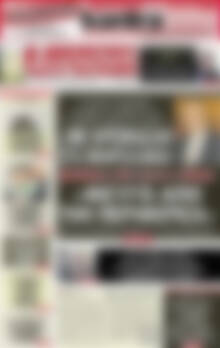Πρωτοσέλιδο εφημερίδας Αυριανή Μακεδονίας Θράκης - protoselida